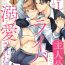 Dick Sucking Porn BL Game no Shujinkou ni Nattara Rival ni Dekiai Sareta Ken | 变成BL游戏主角后被死对头溺爱的那件事 1-4 Tattooed