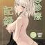 Italian Himitsu Shinryou Kiroku- Arknights hentai Dick Sucking Porn