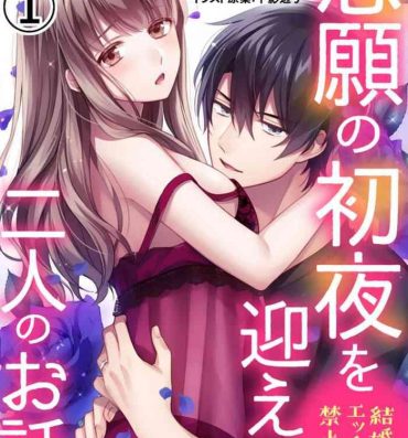 Masturbate [ kazemati ito usagi yama mo naka] kekkon made etti ha kinsi！？ nengan no syoya wo muka e ta hutari no o hanasi。~1-3|婚礼之前严禁做爱！ ？两人终于迎来了期盼中的初夜。~1-3[Chinese] [橄榄汉化组] Hard