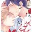 Hidden Camera Koko wa Yasashii Niwa | 置身于温柔之庭 Ch. 1-5 Banho