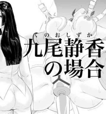 Her Mesu Kachou Jogeza Gaiden – Kunoo Shizuka no Baai- Original hentai Stripper