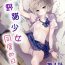 Kink Noraneko Shoujo to no Kurashikata Ch. 4-16 Throatfuck