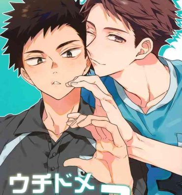 Adult Toys Uchidome OiIwa Sairoku 3- Haikyuu hentai Voyeur