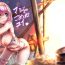 Skinny Maji de Gomen ne, Yui- Princess connect hentai Dirty Talk