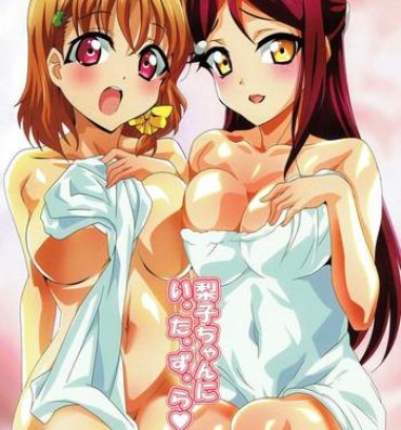 Mature Woman (SC2016 Summer) [Lezmoe! (Oyu no Kaori)] Riko-chan ni I-ta-zu-ra (Love Live! Sunshine!!)- Love live sunshine hentai Banging