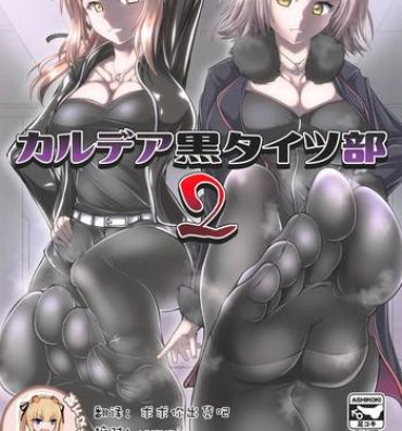 Cum Swallowing Chaldea Kuro Tights Bu 2- Fate grand order hentai Gay Trimmed