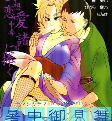 Sub A- Naruto hentai Solo Female
