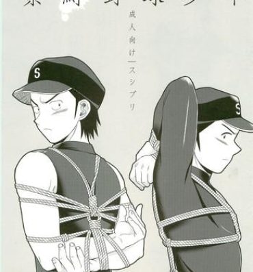 Footjob Kinbaku Yakyu Shounen- Last inning hentai Rough Porn