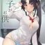 Spycam 緑子がお供します- Fate grand order hentai Amateurs