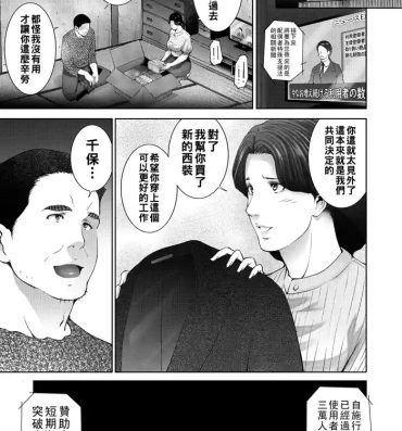 Athletic ヒトヅマネー ￥.1-5（Chinese） Gayhardcore