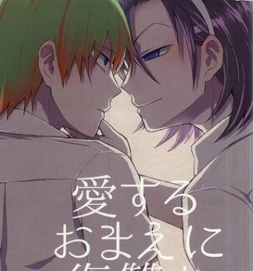 Ass Fuck Aisuru Omae ni Fukushuu o- Yowamushi pedal hentai Oil