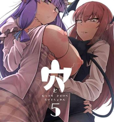 Tranny Sex Ana to Muttsuri Dosukebe Daitoshokan 5- Touhou project hentai Gay Pov