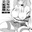 Tattoo C103オマケ本- Original hentai Teenage Porn