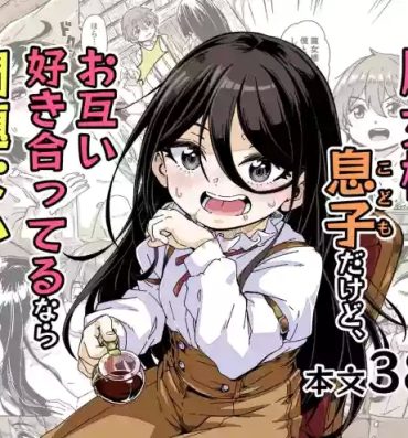 Facesitting 魔女様の息子だけど、好き合ってるなら問題ないですよね！ Puba