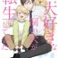Deep Daisuki na Kaiinu ga Tensei Shite Kita | 关于我的爱犬转生成人这件事 Fucked Hard
