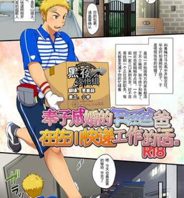 Teensnow Dekikon shita Wakapapa ga SGW ni Tsutometara. Gay Dudes