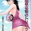Lingerie [Ecchi na Taikendan Kokuhaku Toukou Otoko Jyuku] Takabisha na Tsuma no Torisetsu ~Mikaihatsu datta Tsuma no Seikan Zenpen~[Chinese]【不可视汉化】 Lesbo