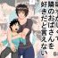 Alt Hazukashikute Tonari no Oba-san o Suki da to Ienai- Original hentai Thick