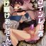 Soapy Heroine Race Nukegake Oji-san.- Original hentai Gay College