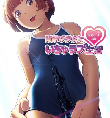 3way [Hiyorimi no Sora (Hiyori Mizuki)] Senobi Shoujo to Icha Love Seikatsu ~Amano Ayu Zenpen~ | My Lovey Dovey Daily Life With My Growing Girlfriend ~Amano Ayu Part 1~ [English] {Doujins.com} [Digital]- Original hentai Pov Blowjob