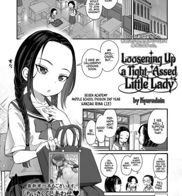 Cougar Hodokeru Oshiri no Ojousama | Loosening Up a Tight-Assed Little Lady Dick