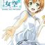 Romantic Hoshisora Kanojo.- Love live hentai Domination