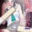 Ngentot Houkago Kanchou Jigoku 2 – After School Enema Hell 2- Love live sunshine hentai Movie