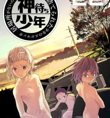Double Ibasho ga Nai node Kamimachi shite mita Suterareta Shounen no Ero Manga Ch. 22 Naked