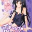 Foot Worship Icha Love DirectLink- Accel world hentai Wet