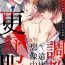 Smalltits [Inainaka] Shihai sareru no ga Ore no Sei ~Iki kuruu you ni Shitsukerateta Karada~ | 調教遠比想像中更舒服～在他們的調教之下身體止不住高潮～ Ch. 1-9 [Chinese] [Decensored] [Digital] Gay Averagedick