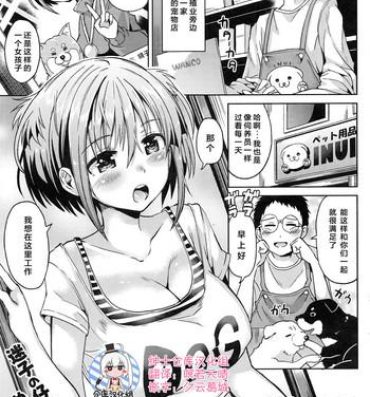 Tan Inu no o sawari-san Action