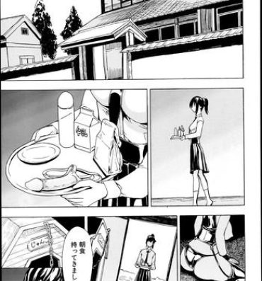 Naija Kedamono no Ie Ch.1-6 Stepmom