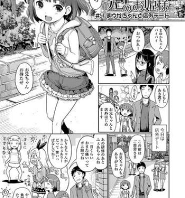 Couples [Kiya Shii] Awa no Ohime-sama # 4 Mayuka-chan to Tengai Date (Digital Puni Pedo! Vol. 04) [Digital] Masturbates