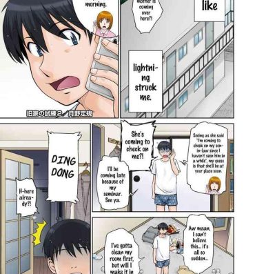 Amature Kyuuke No Shiren 2 | An Ancient Family’s Test 2 Livesex