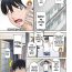 Amature Kyuuke No Shiren 2 | An Ancient Family’s Test 2 Livesex