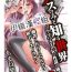 Teen Fuck Mess no mizo siru Sekai Ch. 4 Latina