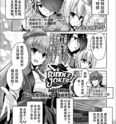 Work Mitsukasa Ayase to Kokuhaku Hatsu Ecchi- Riddle joker hentai Beach