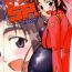 Cunt Mutsumi SP- Love hina hentai Latinas