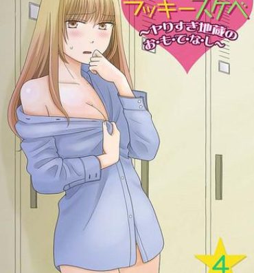 Latinos [Narinatsu Machi] Yorinuki Lucky Sukebe ~Yarisugi Jizou no Omotenashi~ 4 Boyfriend