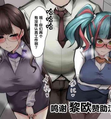 Kiss セクハラ上司とOLなぎこ&かおるこ Gay Bukkakeboy