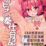 Clothed Sex Osanazuma Satori no Torotoro Gohoushi Nikki 3- Touhou project hentai Female Orgasm