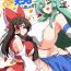 Trimmed Reimu-san, mata! Ecchi shimashou!- Touhou project hentai Boys