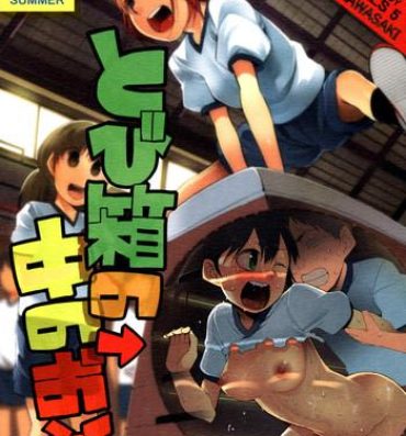 Gay Orgy School Girls 5 – Tobibako no Naka no Ohanashi | Inside the Vaulting Horse Family Taboo