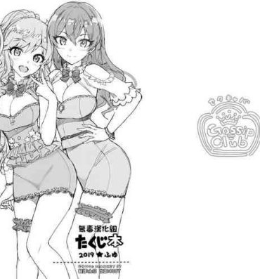 Hot Takuji Hon 2019 Fuyu- The idolmaster hentai Cbt