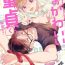 Vadia [Tonda Moko] Boku no Kawaii Dohtei-kun | 我可爱的童贞君 Ch. 1-5 [Chinese] [拾荒者汉化组] [Digital] Wanking