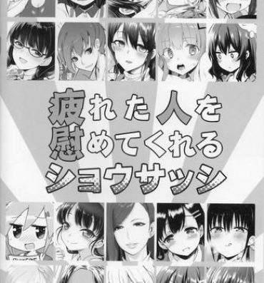 Voyeursex Tsukareta Hito wo Nagusamete Kureru Shousasshi – A booklet that comforts tired people- Original hentai Nuru Massage