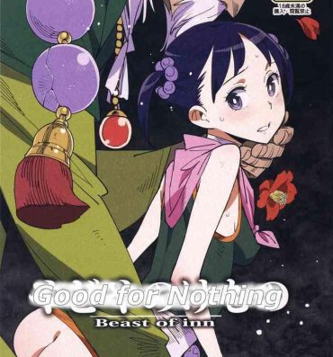 Hard Sex Yadoya no Kemono – Beast of inn | Good for Nothing- Dragon quest iii hentai Teen Fuck