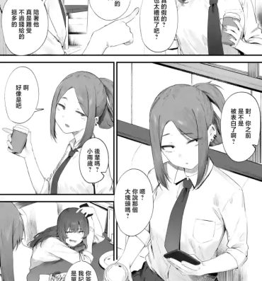 Spit Yankee-chan No Hatsu H- Original hentai Gay Straight