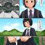 Amatoriale Koguma no Super Rindou Peluda