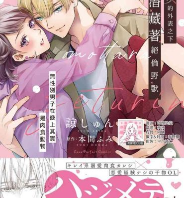 Fat [Akira Syun, Honma Fumi] Bijo ka to Omottara Zetsurin Kedamono deshita ~Genderless Danshi wa Yoru no Nikushokujuu~ | 美女的外表之下潜藏着绝伦野兽～无性别男子在晚上其实是肉食动物～ 1-2 [Chinese] [莉赛特汉化组] Fuck For Money